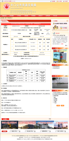 山江偉業(yè)建設(shè)工程 鑄就“偉業(yè)通”品牌，助力湖北建設(shè)新篇章