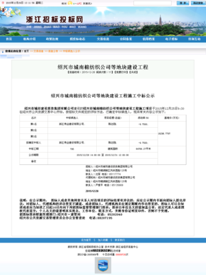 浙江偉業(yè)建設(shè) 構(gòu)筑時(shí)代偉業(yè)，通達(dá)未來(lái)新篇