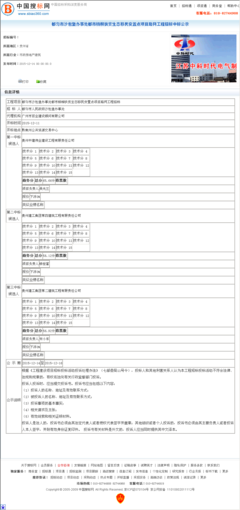 貴州中建偉業都市楊柳移民安置點路網工程 筑路通衢，助力安居