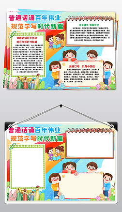 手抄報 偉業通，時代發展的印記